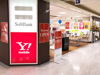 SoftBank稲敷